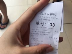-1点点(人和店)