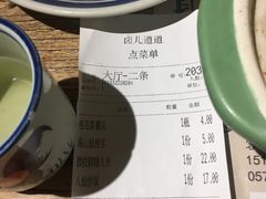 账单-卤儿道道(龙游路店)