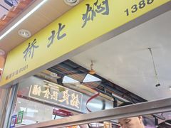 -桃源市场(解放路店)