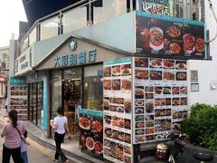-大厨的餐厅(曾厝垵总店)