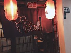 -福烤锦花(长乐路店)