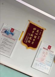 -痘博士天津·全国连锁祛痘机构