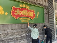-大鸽饭(北京路店)