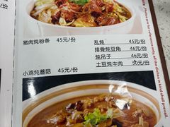 -北大地皖峰饭馆