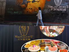 -小王少龙火锅(沙南街店)