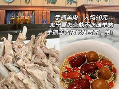 -国强手抓(西夏区店)