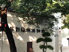 -广州西关永庆坊旅游区