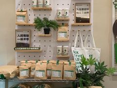 -SENTEA森茶(麦地丽日店)