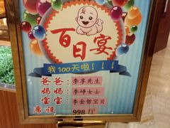 -好食上(喜盈门.范城店)