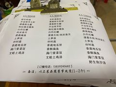 菜单-海门岛七号餐厅