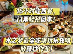 -水之梦(黄浦店)