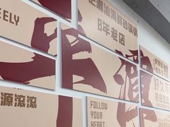 -林记潮汕海鲜砂锅粥(平潭店)