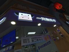 门面-一只酸奶牛(海南友谊阳光城店)