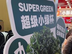 -鲜果时间·果蔬茶(赛格负二层店)