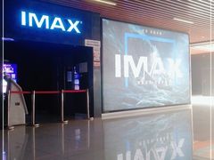 -SFC上影影城(杭州下沙IMAX店)