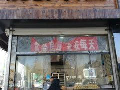 门面-桃酥大王(北关西路店)