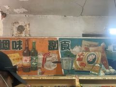 -赵府街副食店