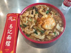 -易记皮肚面(明瓦廊店)