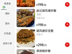 -活潑鲜跳(湖滨商业街店)