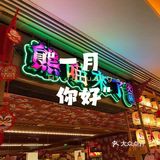 店名：熊喵来了（大悦城B馆创始店） 时间：11:00