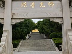 -千佛山风景名胜区