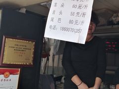 -老北京赵记酱肘子