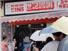 门面-世记咖啡(氹仔外卖店)