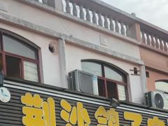 门面-龙小海荆沙鸽子店(瑞安街店)