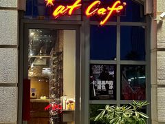 -at cafe 意大利餐厅(集美店)
