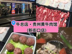 -泥炉烧肉师(新街口金銮巷店)