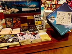 -诚品(信义店)