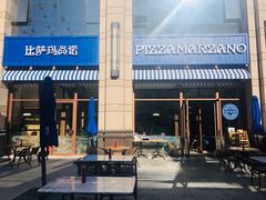 -Pizza Marzano玛尚诺(中骏世界城店)