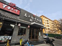 -马子禄牛肉面(金宝街店)