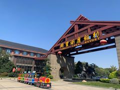 -同里湖度假村(二期店)