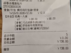 -无印良品餐堂 MUJI Diner(成都太古里店)