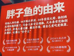 -胖子鱼·天水麻辣鱼火锅(秦州407店)