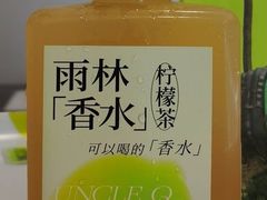 雨林香水柠檬茶-丘大叔柠檬茶(来福士广场分店)
