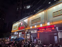 门面-笨罗卜浏阳菜馆(龙华鹏润达店)