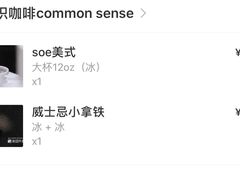 -常识咖啡common sense(春熙路店)