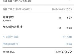 -瑞幸咖啡(怡富广场店)