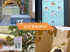 -chuchulab日式短蛋糕(粤海天地店)