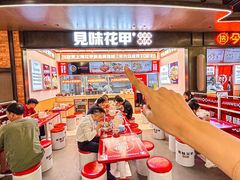 -见味花甲(福田coco park店)