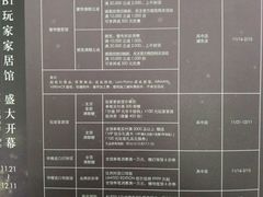 -剪刀石头布家居广场