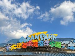 -大连老虎滩海洋公园