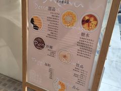 -小团圆糖水铺(襄阳南路店)