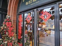 -布拉格餐厅· 中欧捷克菜(全国首店)