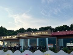 -碧海金沙