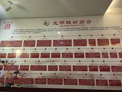 -胡仕光陵水酸粉