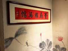 -董厨煨汤馆(车站路店)