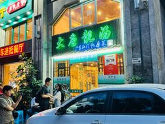 -大唐靓汤江门私房菜(景田店)